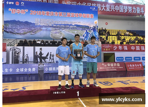 Z6尊龙凯时重庆市第四届篮球联赛(甲级赛)圆满闭幕风平股份代表队夺冠