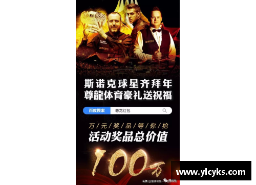Z6尊龙凯时基达体育大胜，成功击退对手进攻，勇攀巅峰 - 副本