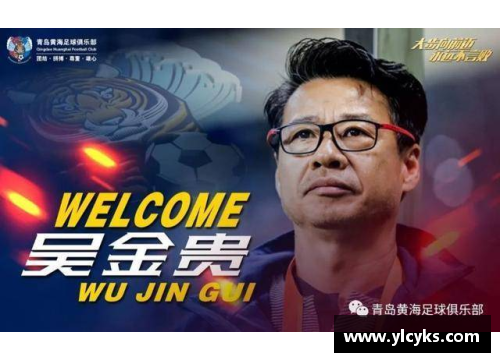 Z6尊龙凯时大连人对阵青岛黄海，谁将实现胜利？ - 副本